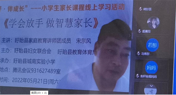 学会放手 做智慧家长——盱眙县城南小学“送法进万家，家教伴成长”家庭教育系列活动