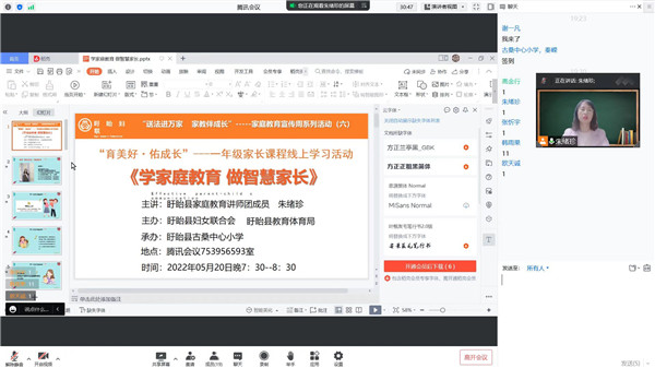 学家庭教育 做智慧家长——盱眙县古桑中心小学开展家长课程线上学习活动
