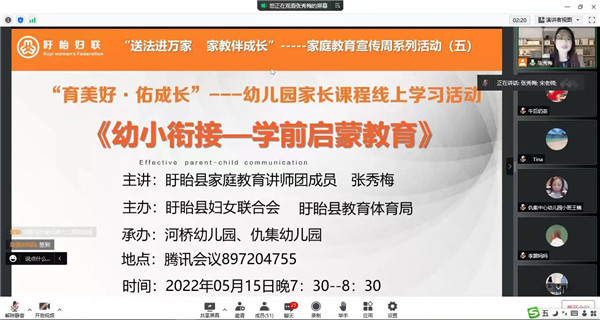 走进“家长课程”，  做智慧父母——盱眙县仇集中心幼儿园开展家长课程线上学习活动