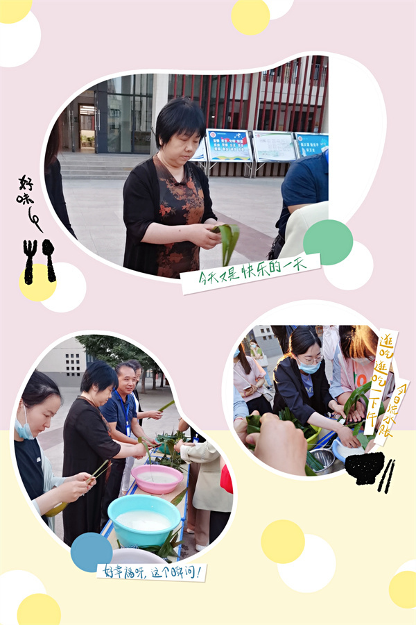 粽叶飘香 情系端午  ——盱眙县实验小学端午节包粽子活动