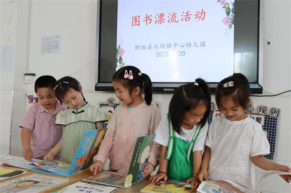 盱眙县马坝镇中心幼儿园开展图书漂流活动