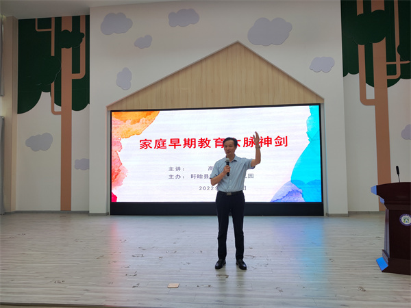 护航成长路，筑梦幸福家——盱眙县教体局主办、城南中心幼儿园承办家庭教育宣讲活动