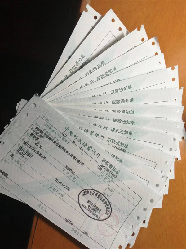 我又收到了邮政送达的报社稿费单