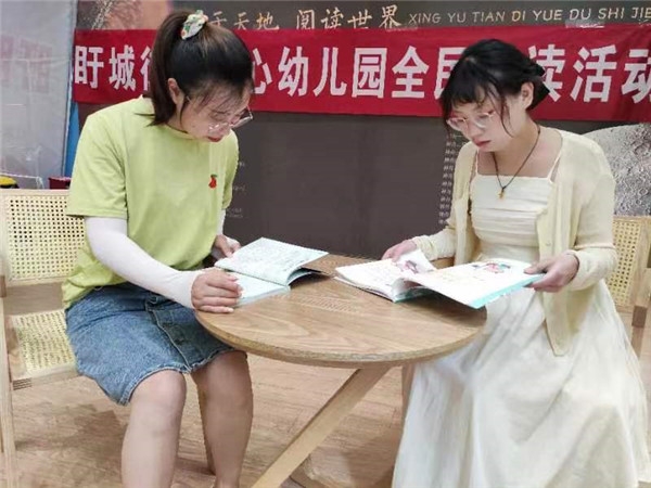​盱眙县盱城街道中心幼儿园开展教师读书活动