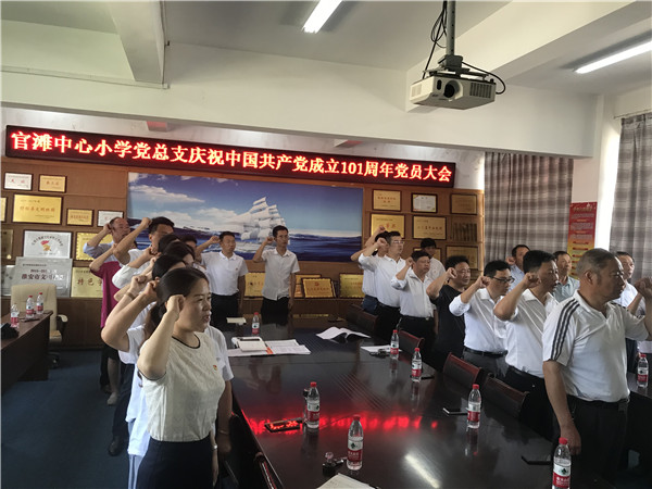 盱眙县官滩中心小学党总支开展“喜迎二十大，一起向未来”七一系列活动