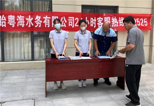我为群众办实事 真情服务不打烊——盱眙粤海水务开展便民服务活动