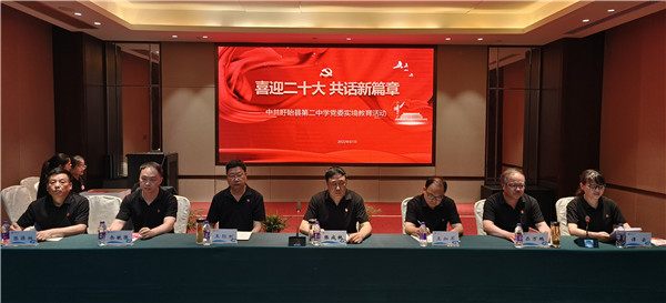喜迎二十大  共话新篇章——盱眙县第二中学党委开展主题党日活动