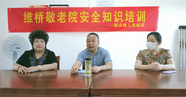 生命安全高于一切——盱眙县民政局到穆店镇维桥敬老院开设安全知识讲座