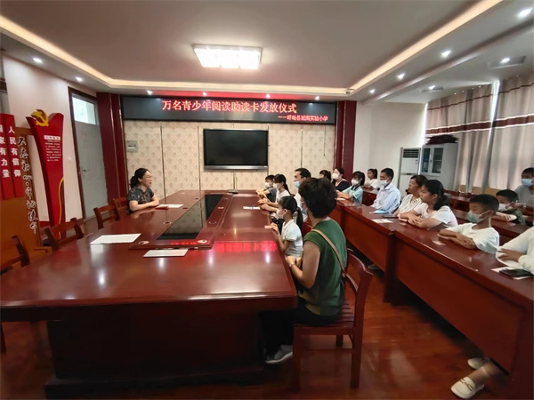 情系“悦”读少年 发放阅读助读卡——盱眙县城南实验小学举行发放助读卡仪式