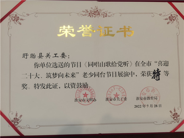 花朵竞绽放  舞台展英姿——盱眙县参市“喜迎二十大，筑梦向未来”节目展演喜获丰收
