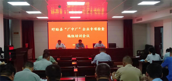盱眙：“三步骤三聚焦”安全生产百日攻坚如火如荼