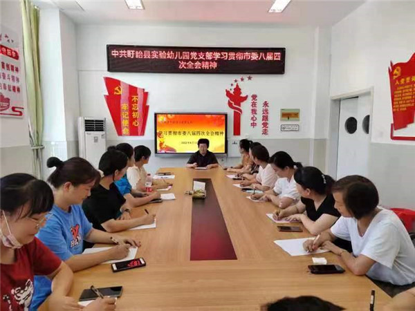 盱眙县实验幼儿园党支部开展“解放思想谋发展，奋发进取善作为”主题党日活动