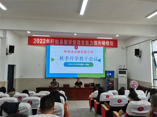 金秋开学季，扬帆起航时——盱眙县五墩实验小学2022年秋季开学工作报道