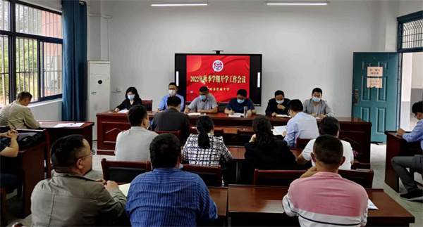 新学期，新目标，新起点，新征程——盱眙县管镇中学召开开学工作会议