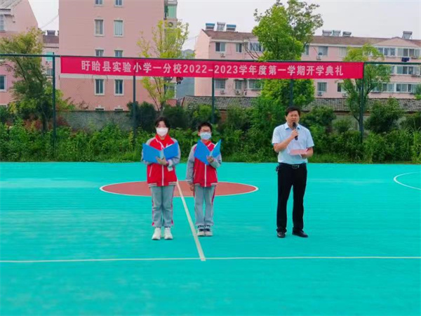 雏鹰展翅 扬帆起航——盱眙县实小一分校举行2022秋季学期开学典礼