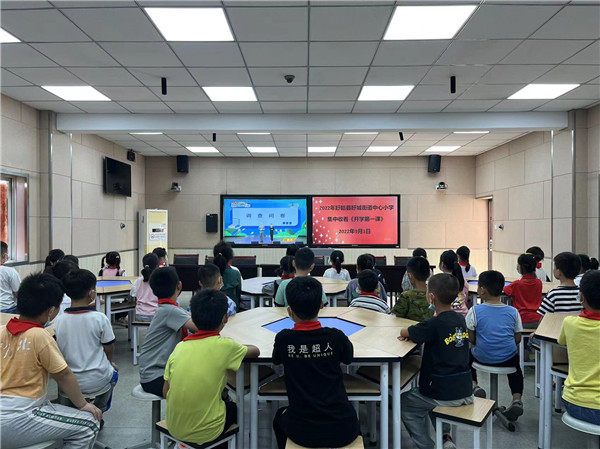 盱眙县盱城街道中心小学开展“开学第一课”网络直播观看学习活动