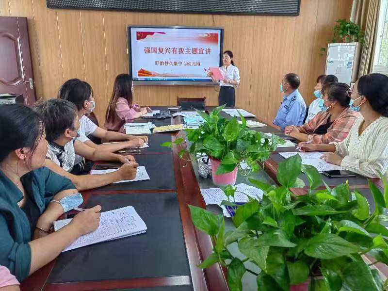 盱眙县仇集中心幼儿园开展“强国复兴有我”主题宣讲会