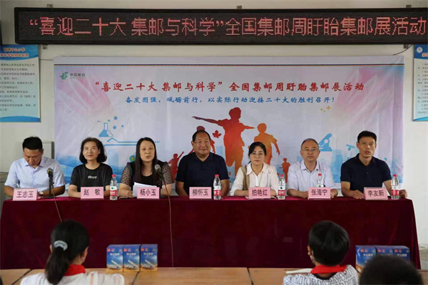 携手方寸之地  共育祖国花朵——盱眙县举办集邮周启动暨首次科学家纪念邮票揭牌仪式