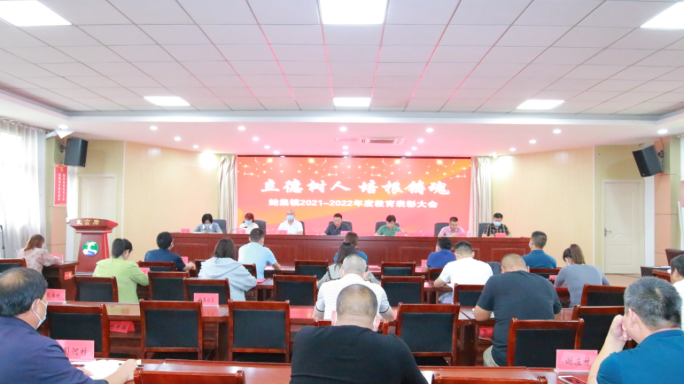盱眙县鲍集镇举行庆祝第三十八个教师节暨表彰大会