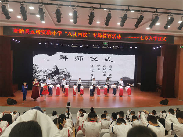 盱眙县五墩实验小学举办“喜迎二十大 启智向未来”入学仪式活动