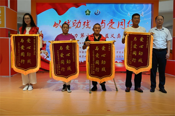 身残志坚自筑梦 助残义卖暖人心