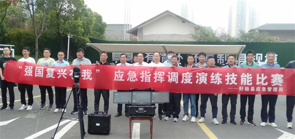 盱眙县应急管理局开展“强国复兴有我”应急指挥调度演练技能比赛