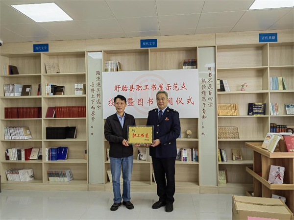 盱眙县总工会开展“职工书屋（书香企业）”示范点授牌活动