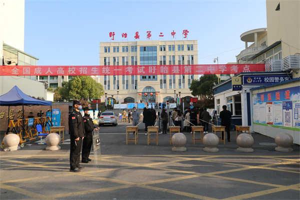 盱眙县第二中学圆满完成2022年江苏省成人高校招生考试考点工作