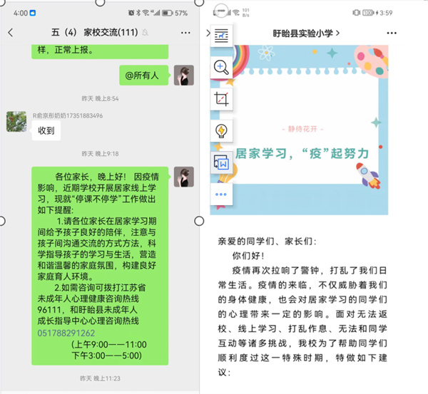 宅家不宅“心”——记盱眙县实验小学开展疫情期心理健康教育工作