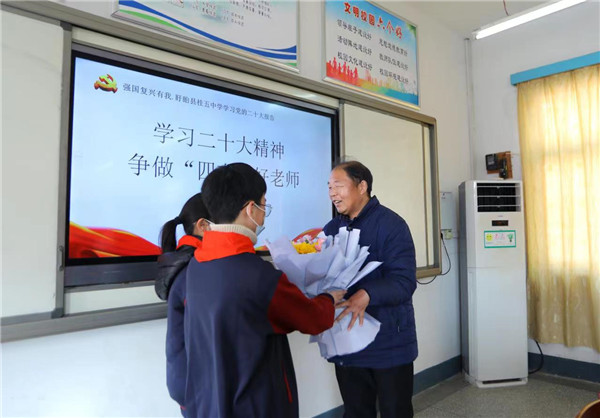 爭做四有好老師——盱眙縣桂五中學黨支部精心組織12月份主題黨日活動