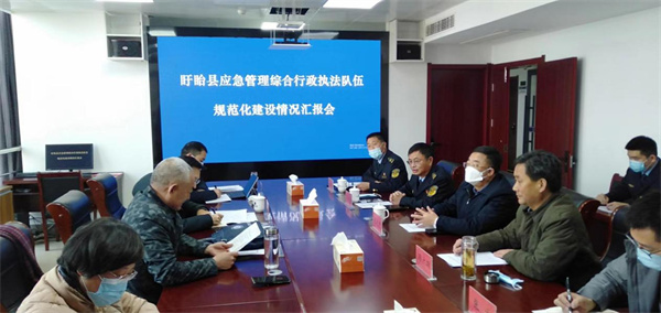 省应急管理厅对盱眙县应急管理综合行政执法队伍规范化建设进行验收
