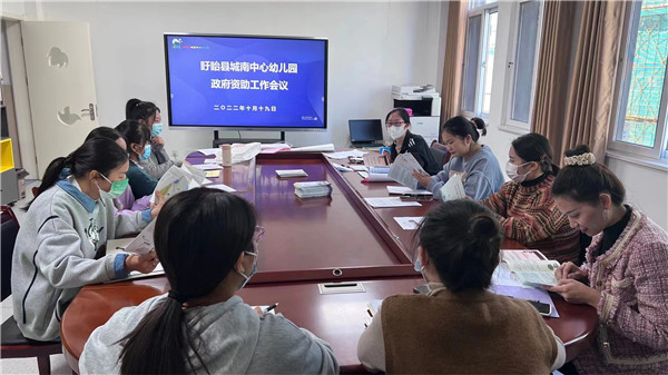暖心资助 助力成长——盱眙县城南中心幼儿园开展2022年秋季政府资助工作