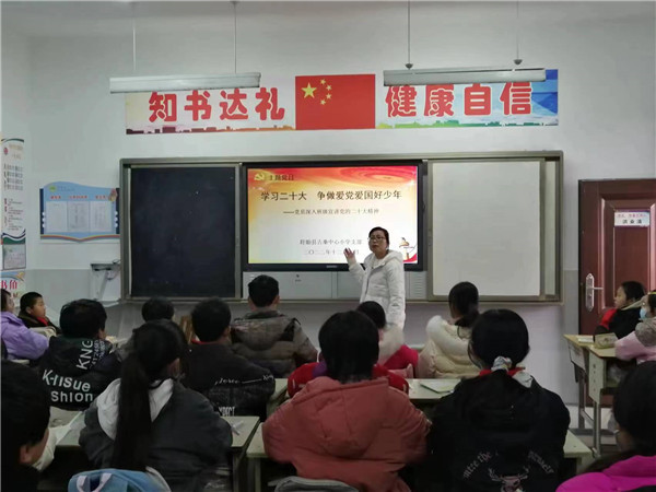 盱眙县古桑中心小学开展主题宣讲活动