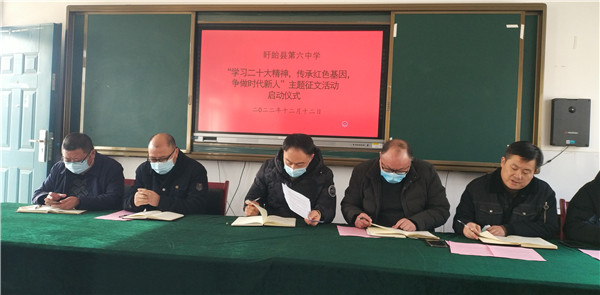 盱眙县第六中学开展“学习二十大精神，传承红色基因，争做时代新人”主题征文活动