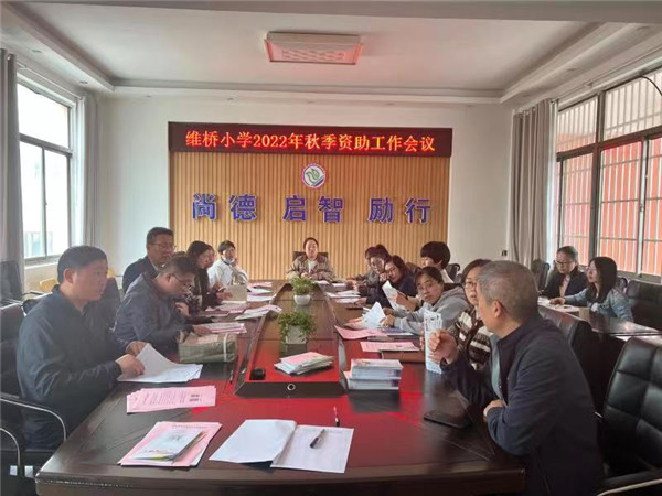 资助温暖 浸润童心——盱眙县维桥中心小学积极做好2022年秋季资助工作