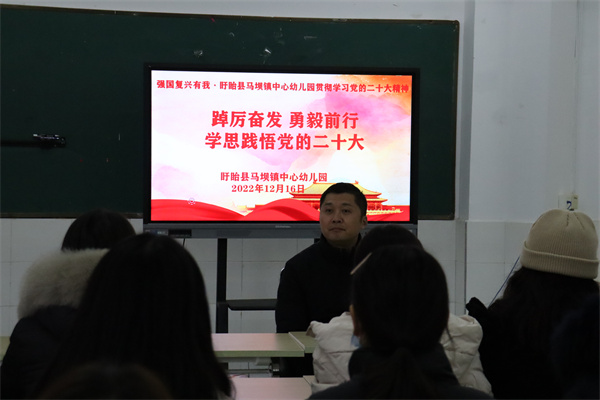 盱眙县马坝镇中心幼儿园开展党的二十大精神宣讲活动