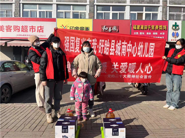 盱眙县城南中心幼儿园开展“寒冬送温暖 关爱暖人心”活动