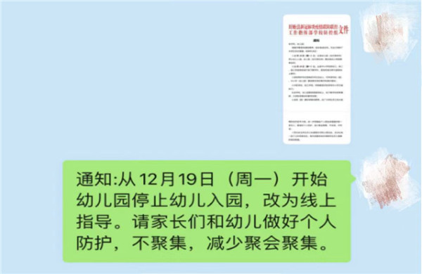 防控不放松，居家不停学——盱眙县第三实验幼儿园开展疫情线上指导活动