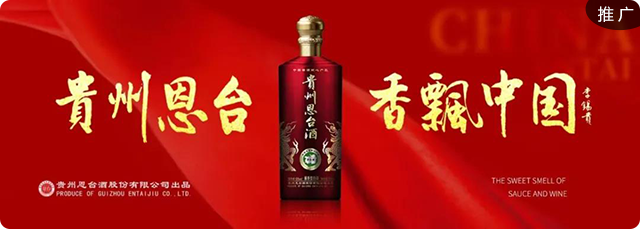 【恩台酒文化】喝好酒不上头，你知道原因吗？