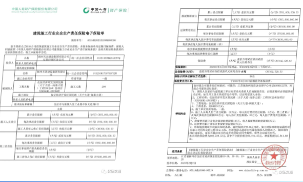 仪征市交通运输局：首单交通建设工程“交强险”正式生效