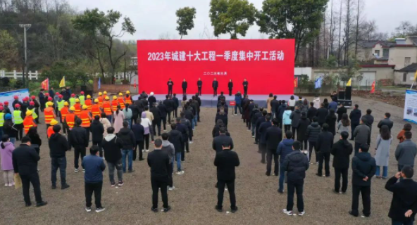 城建十大工程开工活动在仪征市青山镇隆重举行