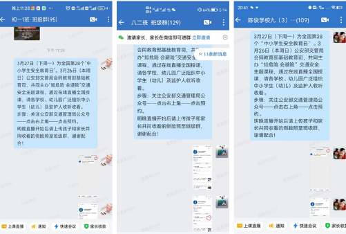 邗江区陈俊学校：开展交通安全主题宣传活动