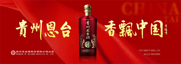 【恩台酒文化】白酒酿造工艺，怎样降低白酒辛辣感