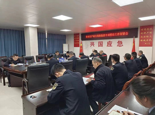 兴国县应急管理局组织召开安全生产重大隐患专项整治安排部署会