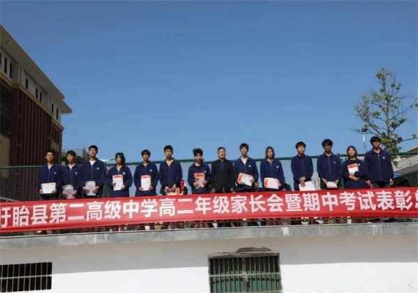 家校合育促成长 凝心聚力向未来——盱眙县第二高级中学高二年级家长