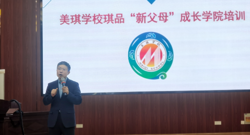 扬州美琪学校：家校携手 筑梦远航