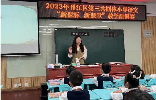 邗江区蒋王小学：承办小学语文教学研训赛活动