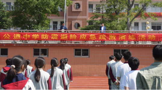 扬州公道中学：开展防震避险应急疏散演练活动