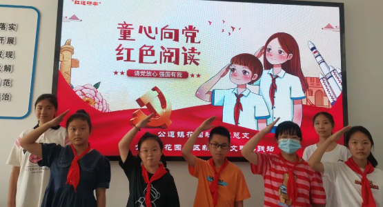 邗江区公道镇花园社区：童心向党，红色阅读