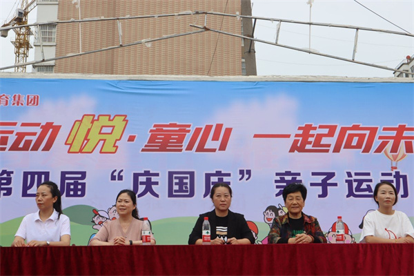 主席台领导.JPG